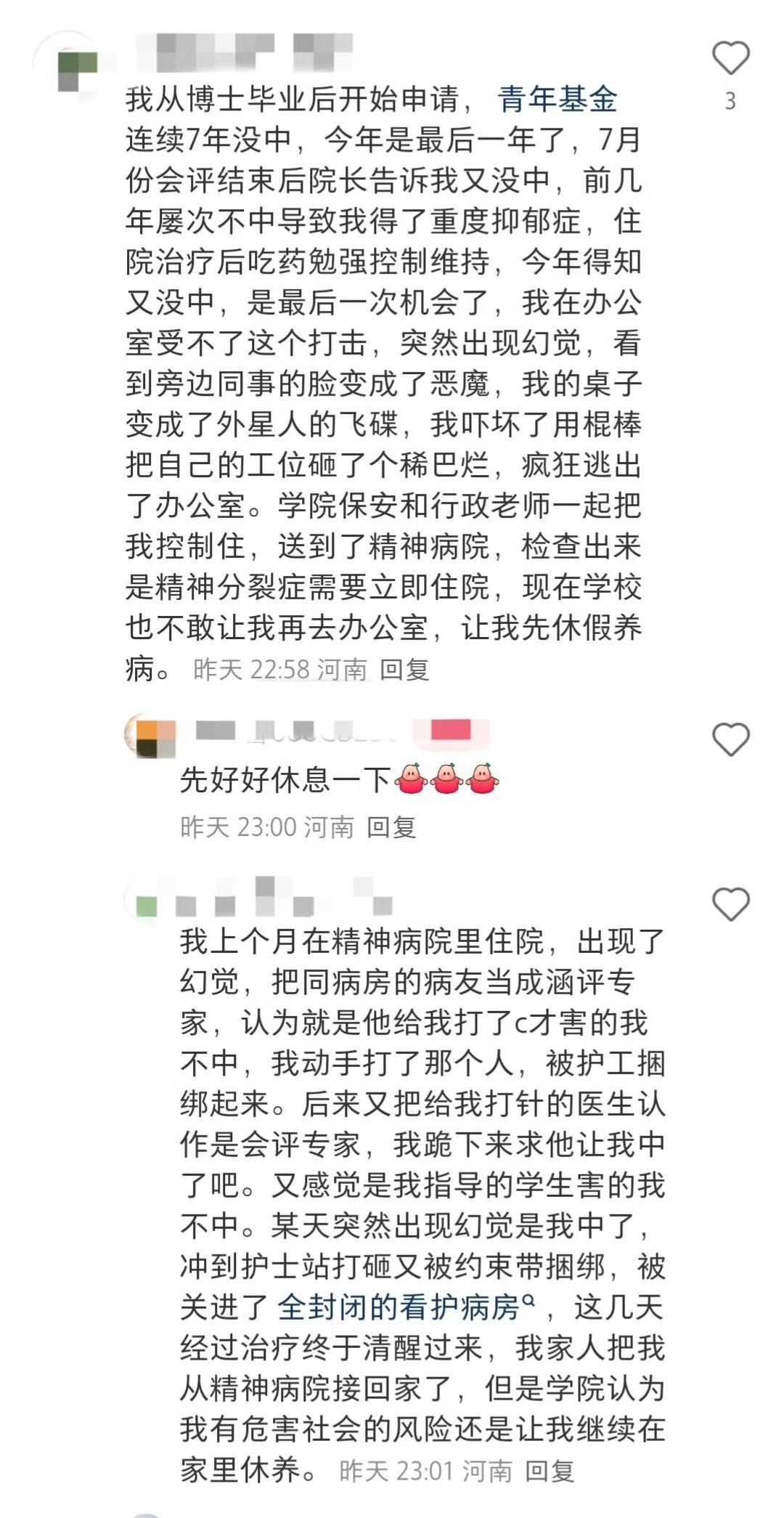 唉，一声叹息，书读到最后竟是这般地步，还是好好把身体和精神养好吧？[祈祷]