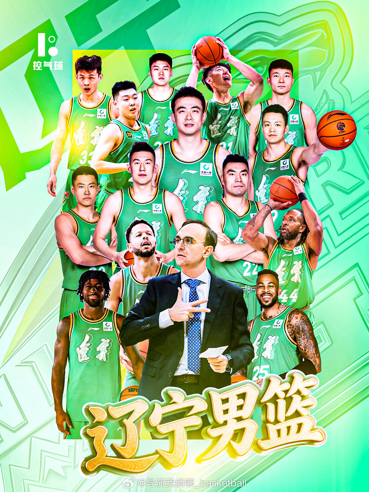 两名新援已经到位，目前排在积分榜第12名的辽宁男篮在下半赛季应该放下所有顾虑和包