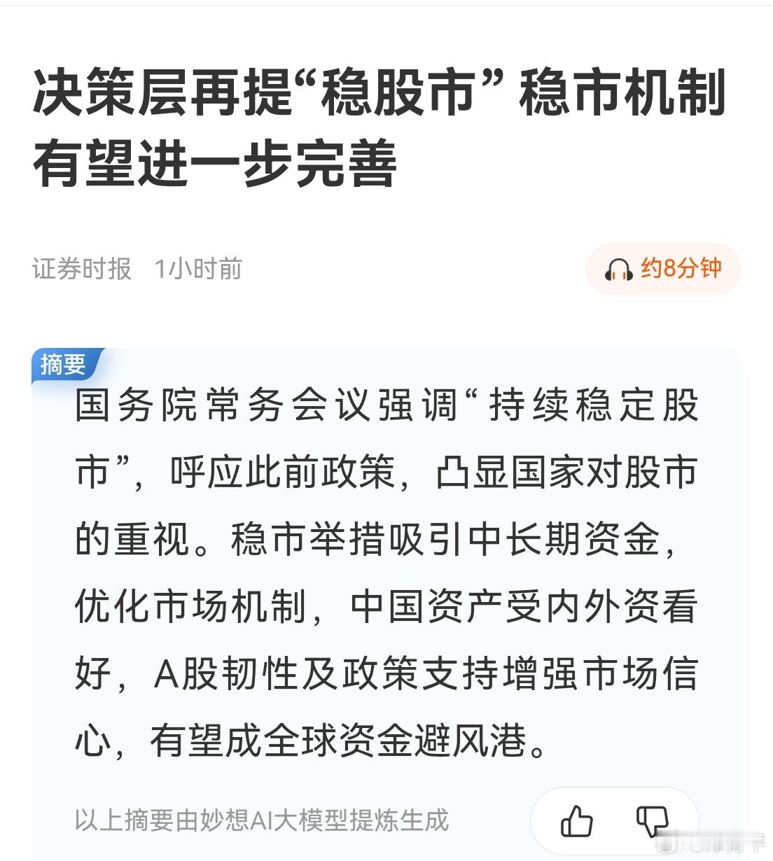 稳​​​