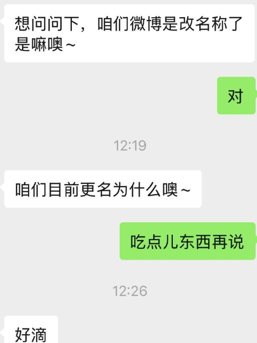 尴尬了。还是不能瞎起名字，报完这个倒霉名字，人家以为我去吃饭了……​​​
