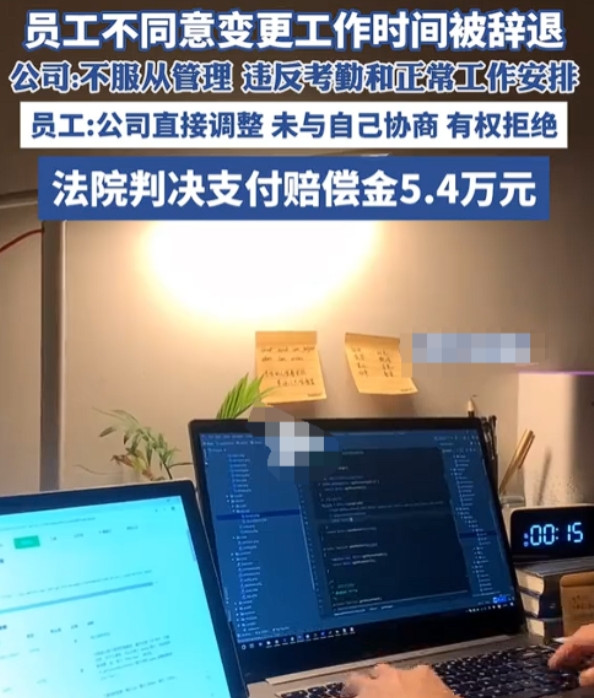 未与男子协商一致，公司就擅自变更其工作地点和工作时间，男子不同意却遭公司辞退。之