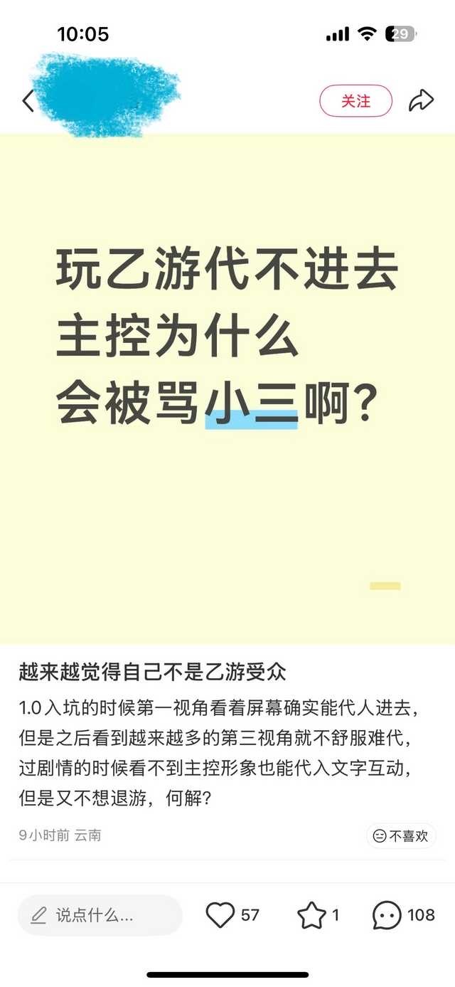 已知：女主党不会夺舍女主，更不会care其他玩家是否会代不进去，那看到有人代不进