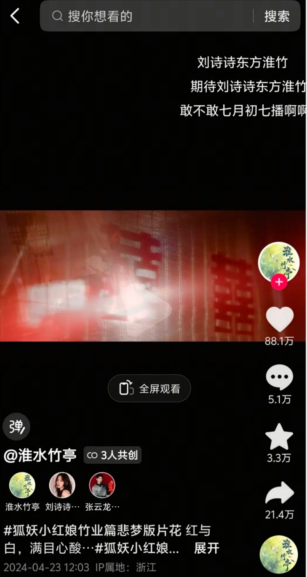 折腰还没淮水热度高，怎么对打​​​