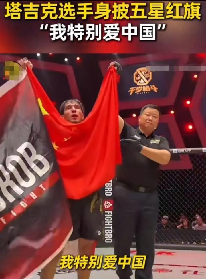 破防了！塔吉克斯坦选手夺冠后，身披五星红旗告白：中国就是我的家体育无国界，