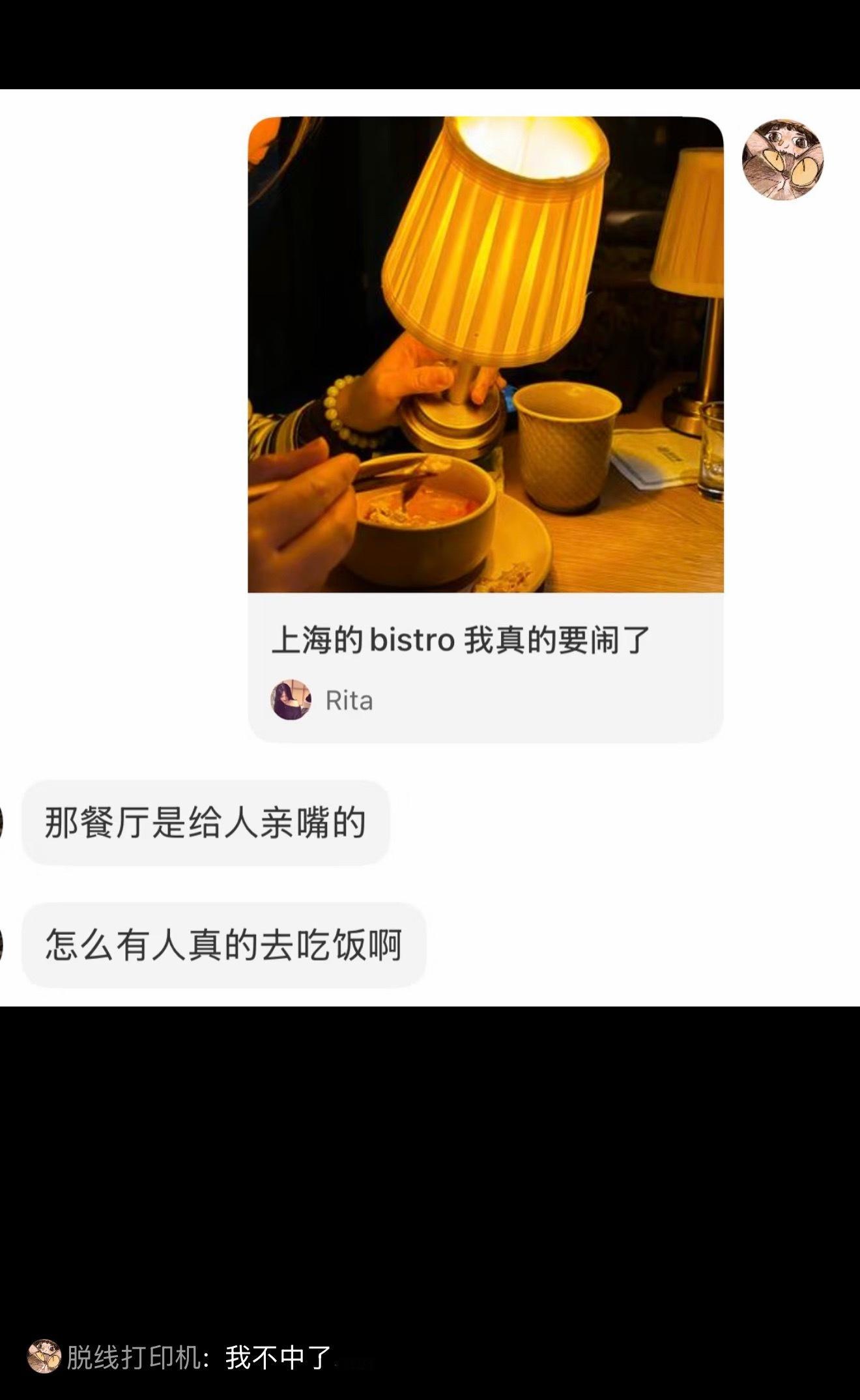 给我笑的，我们爱吃的人怎么了呢
