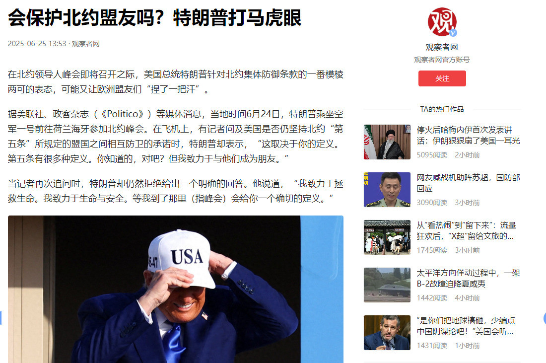 北约大地震：特朗普掀桌，欧洲慌了！特朗普一句话，欧洲盟友