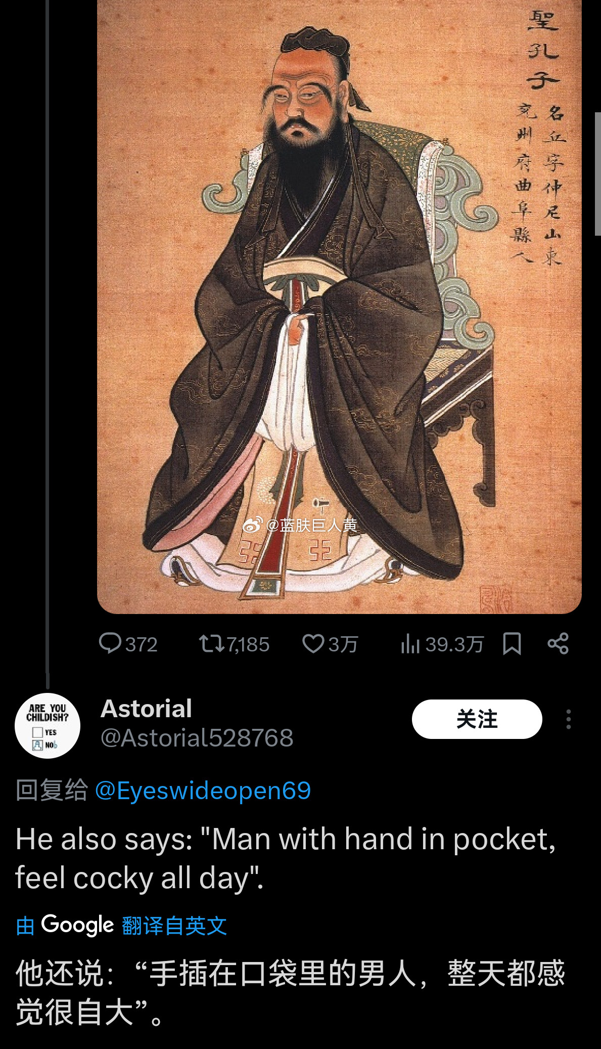 你每天都能在推特上找到孔子的最新语录——