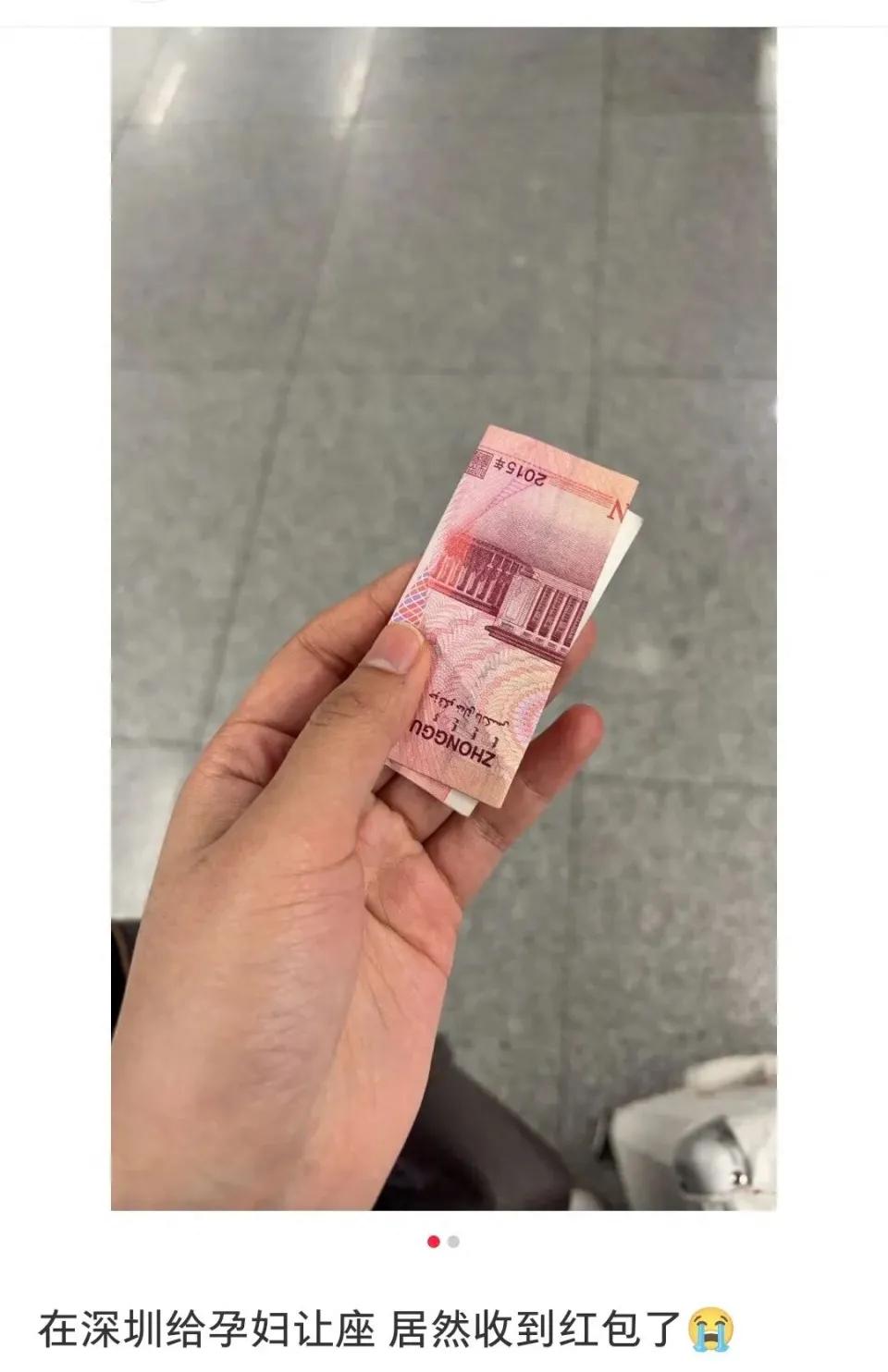 这应该就是双向奔赴的意义吧！深圳一姑娘地铁上让座，孕妇硬塞给她一百元红包！后续