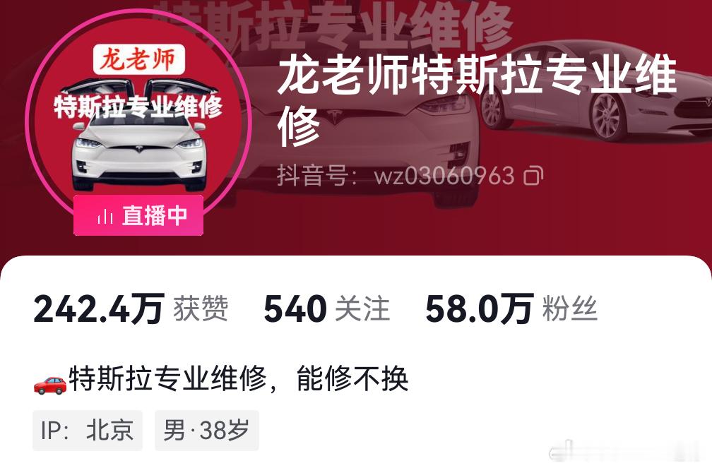 龙哥讲电车向比亚迪公开致歉这哥们的抽象程度MAX了一开始说修比亚迪养活整个修理