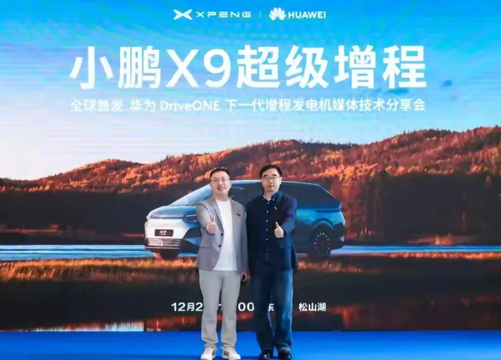 不得不说，华为还是很牛的！12月2日，小鹏与华为宣布，小鹏X9超级增程首发华