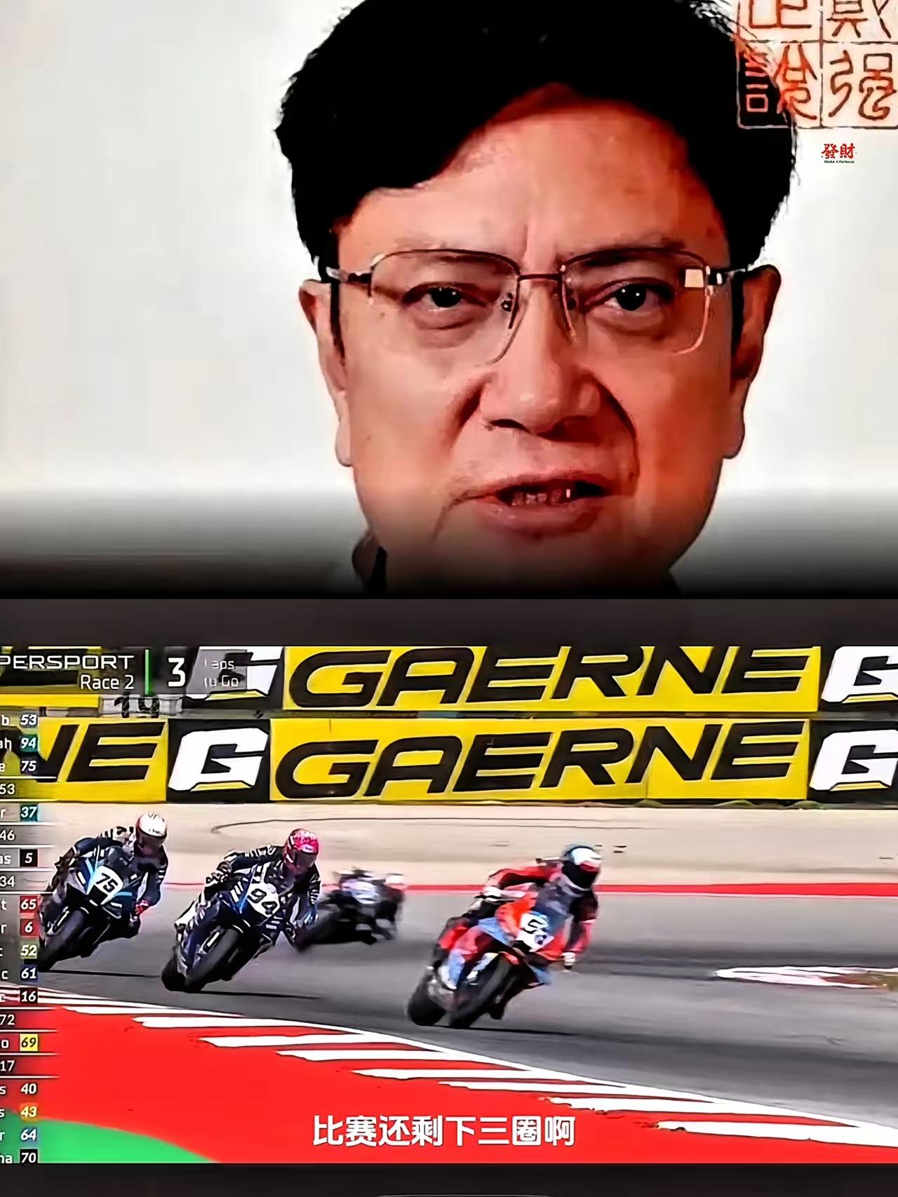 🌛这两天郑强教授算是被骂惨了。就因为他放话说，“张雪机车拿个赛道冠军，比