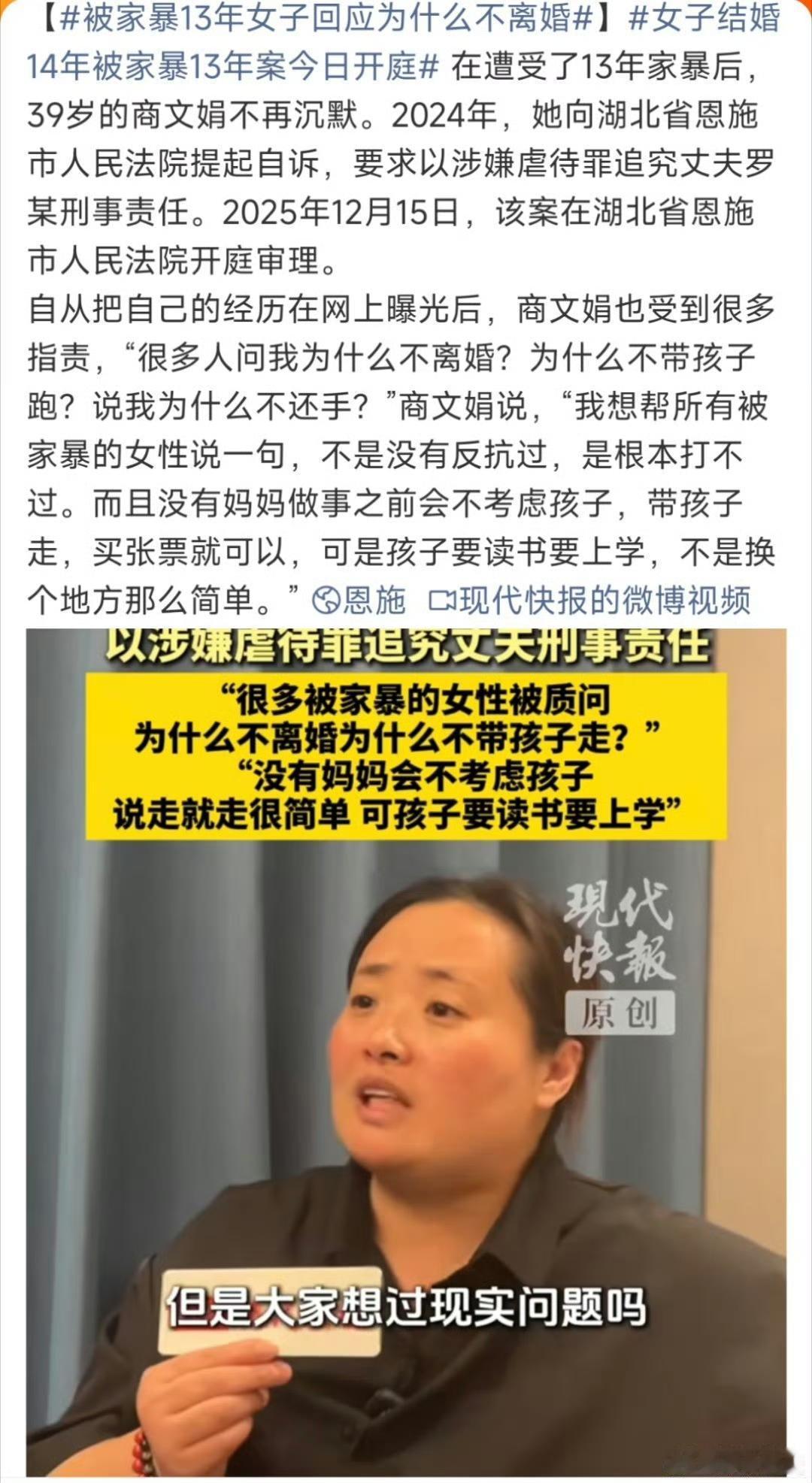 “不是不想逃，是根本逃不掉”，39岁的商文娟一句话道出为啥家暴不离婚。39岁