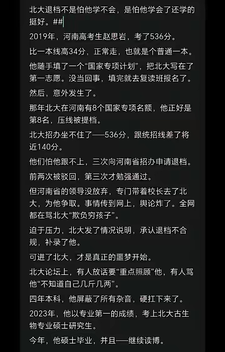 不要怀疑河南超出一本线三十分的含金量
