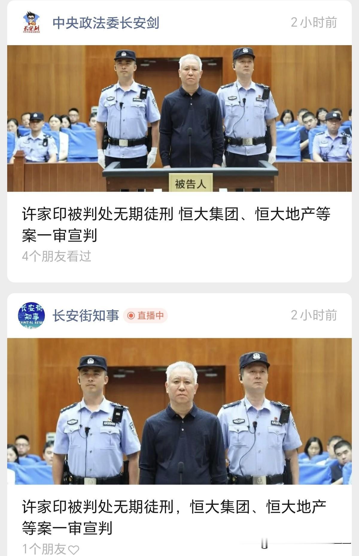 从首富到无期！一、首富2017年：年度正式中国首富（胡润+福布斯双榜第一）