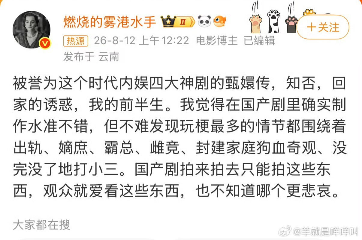 你爱看出轨嫡庶霸总雌竞封建家庭狗血事还有打小三这种吗？