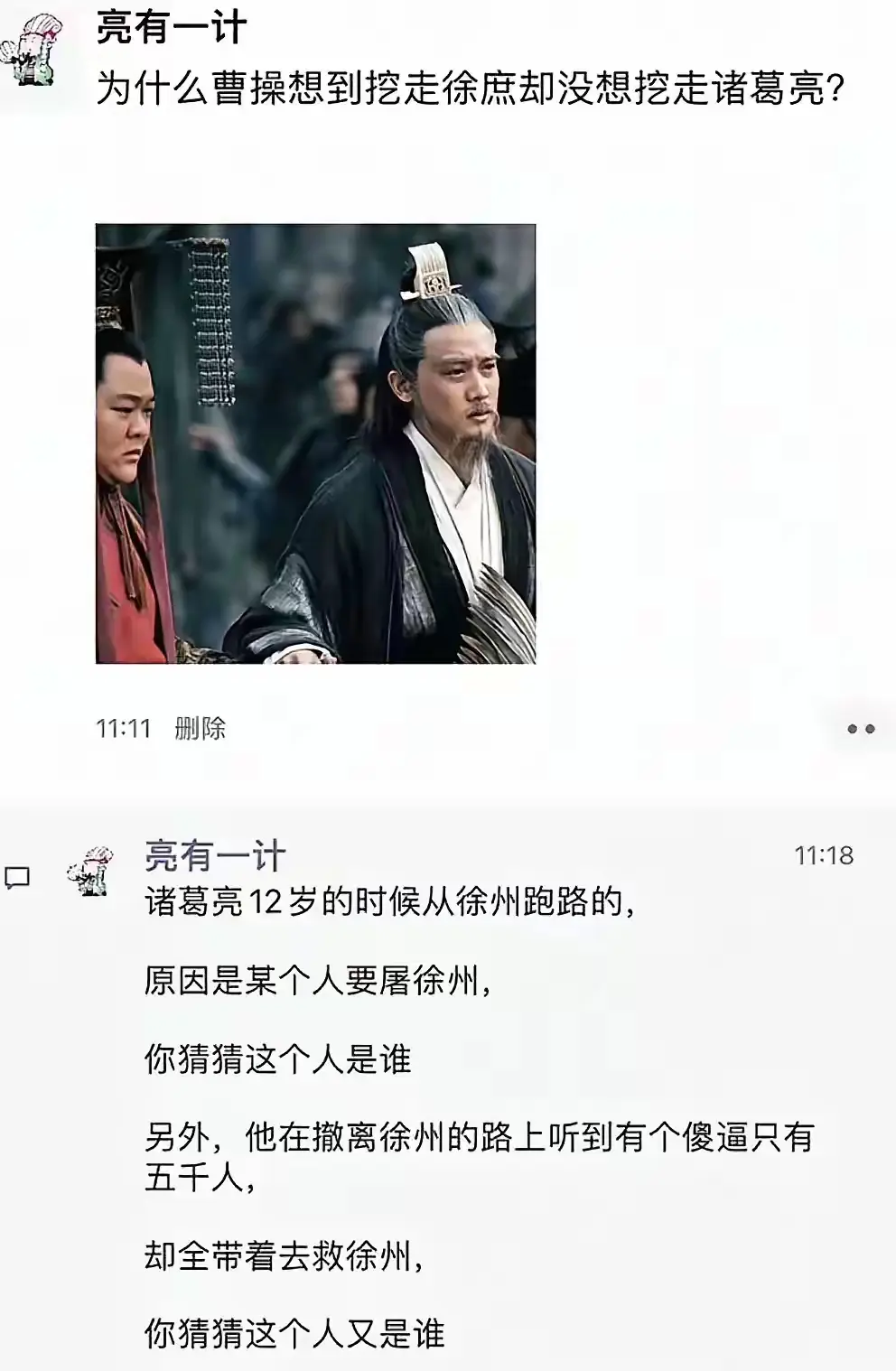 曹操为何不挖走诸葛亮？