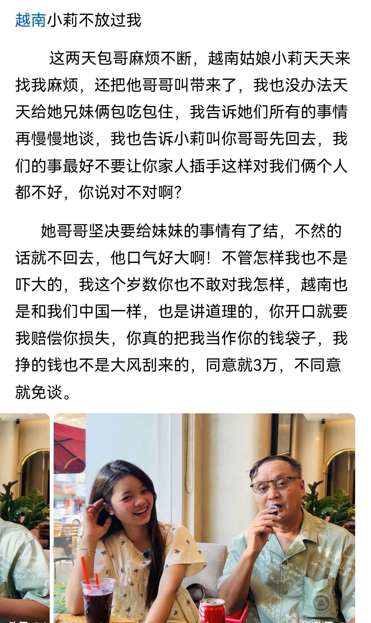 包哥，要注意影响60岁的人了，还管不住下半身。想想被你玷污过的女孩子，后半生能