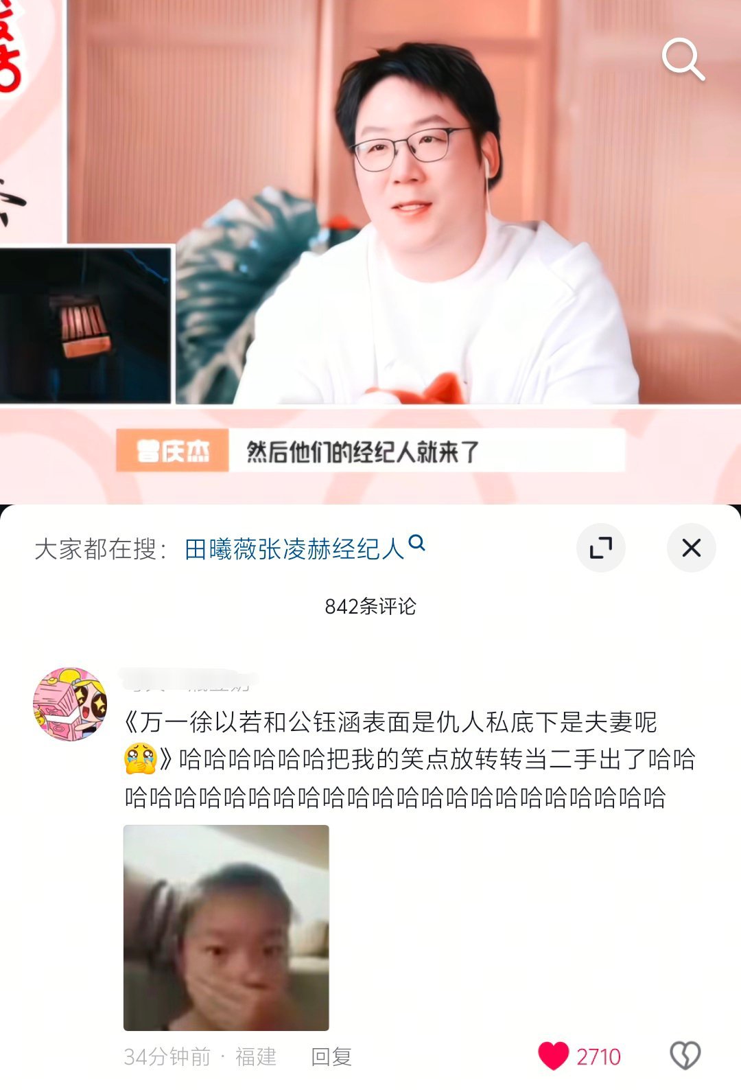 我笑的发抖
