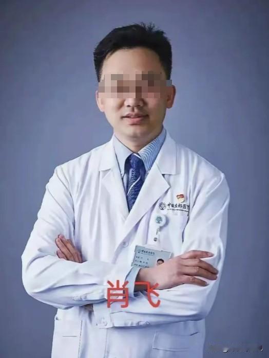 4月30日，深陷“出轨门”的肖医生发声，委屈的说出了几个问题“真相”！不知道