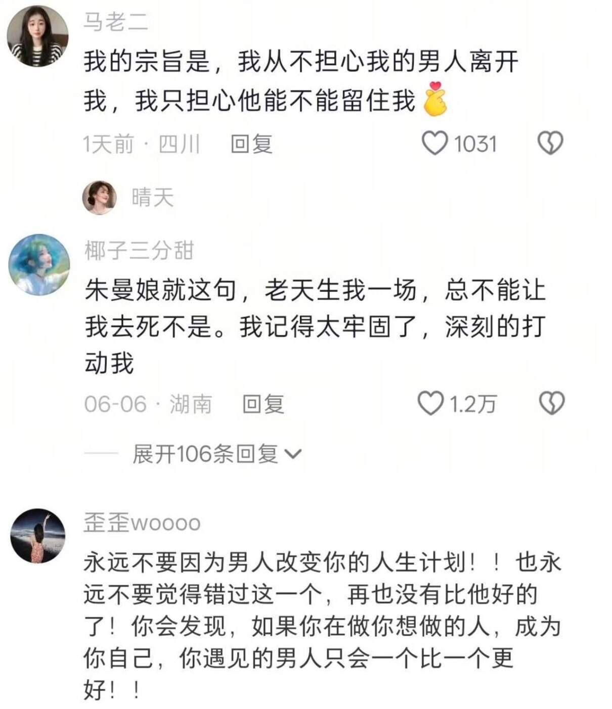 天呐！好震撼的人生视角