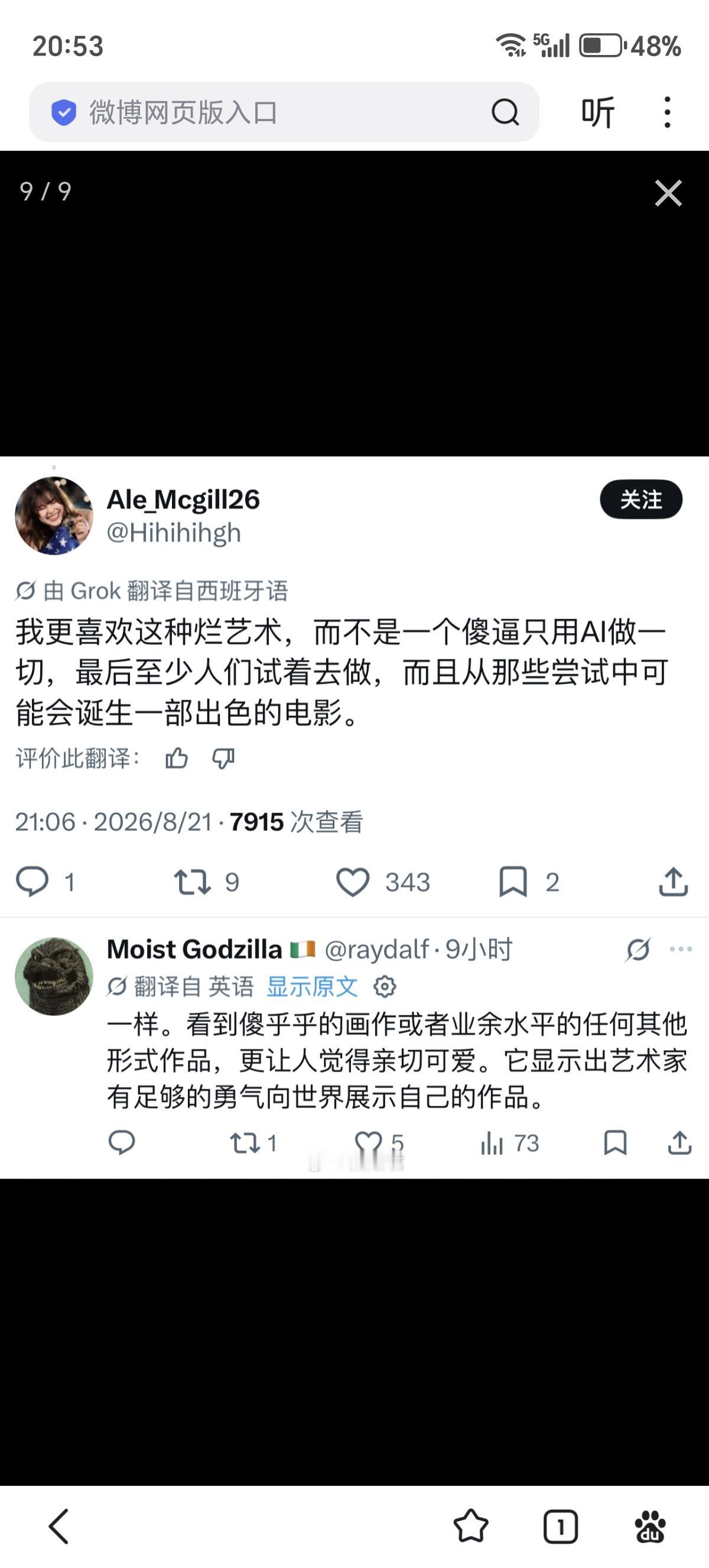 西方大儒们为牛来辩护
