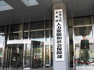 9月16日，人社部与财政部正式公布关于2026年调整退休人员基本养老金的通知了吗