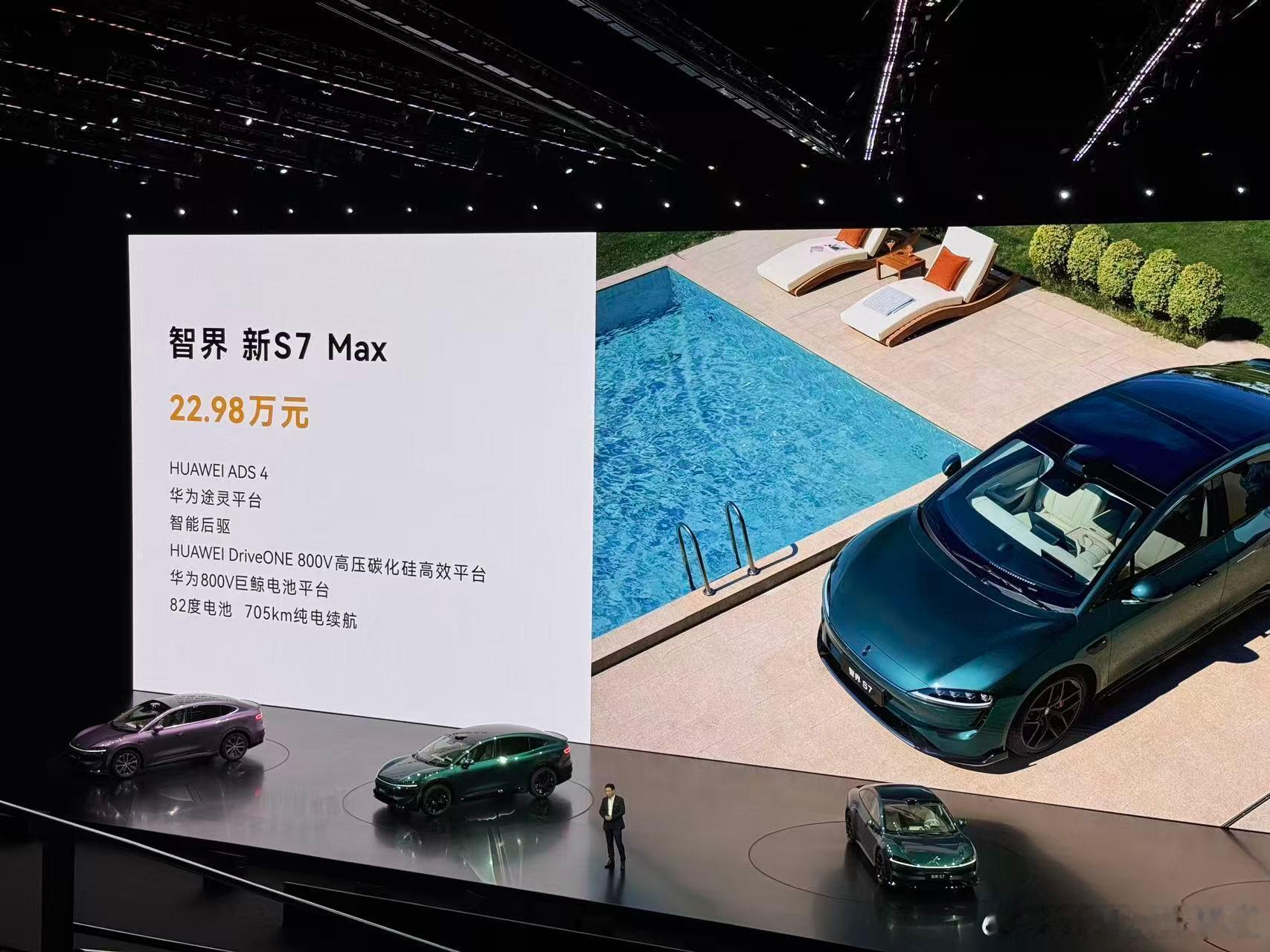 胖哥汽车频道智界R7和智界新S7价格和权益，大家看看如何？智界R7S7