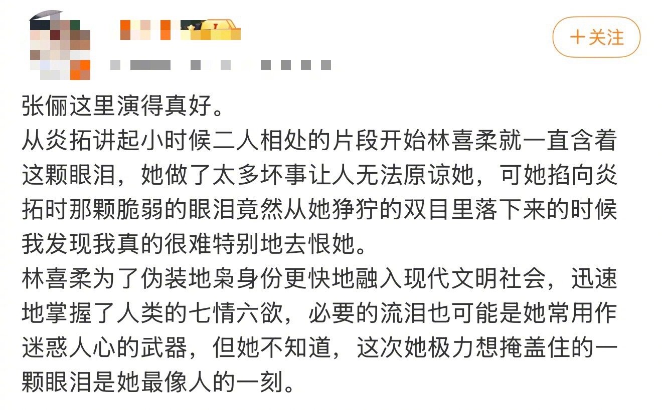 张俪观众缘越了解，越喜欢。在角色中看见张俪的专注，在生活里感受她的真诚，这样的