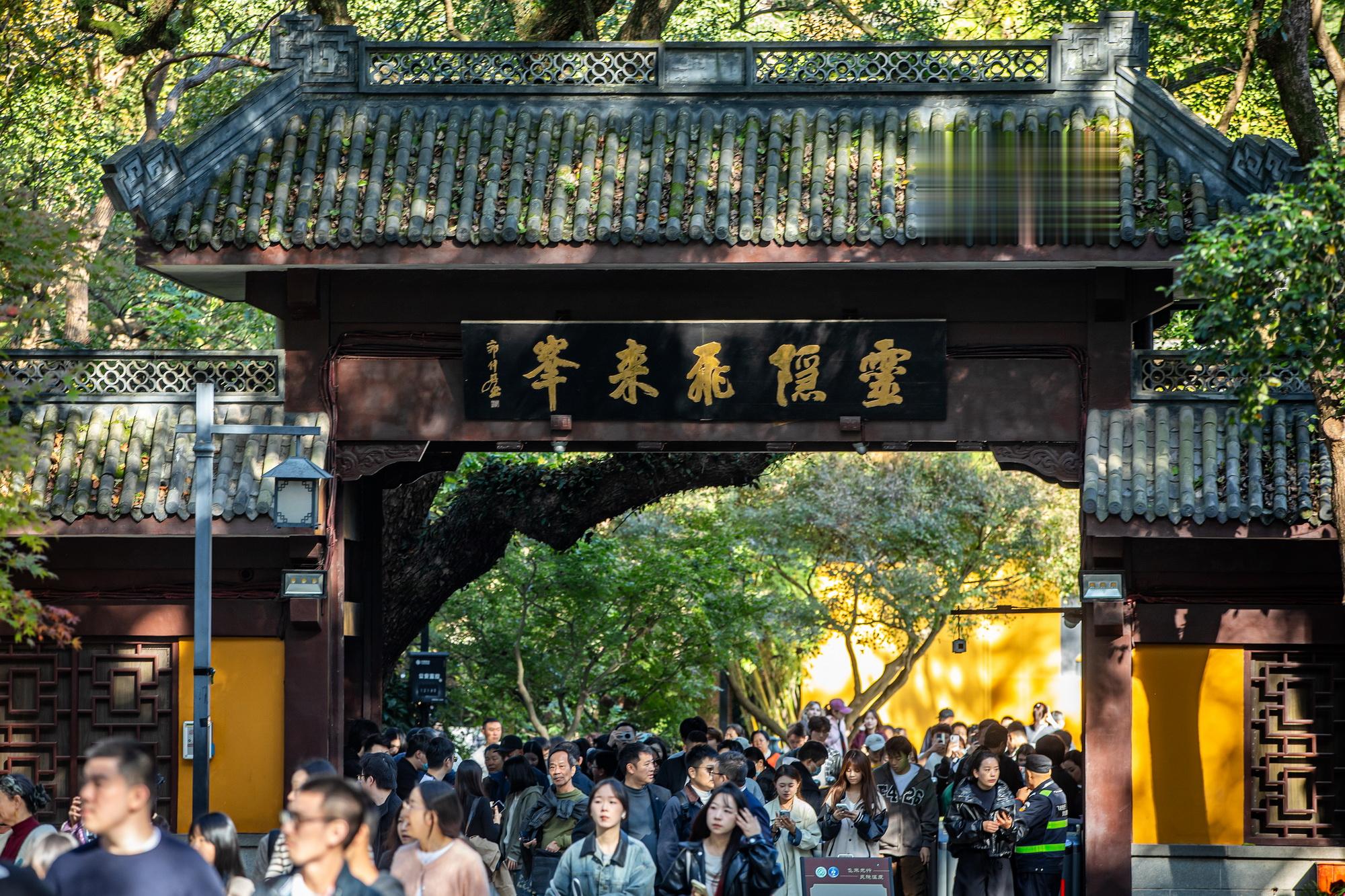 灵隐飞来峰景区预约指南