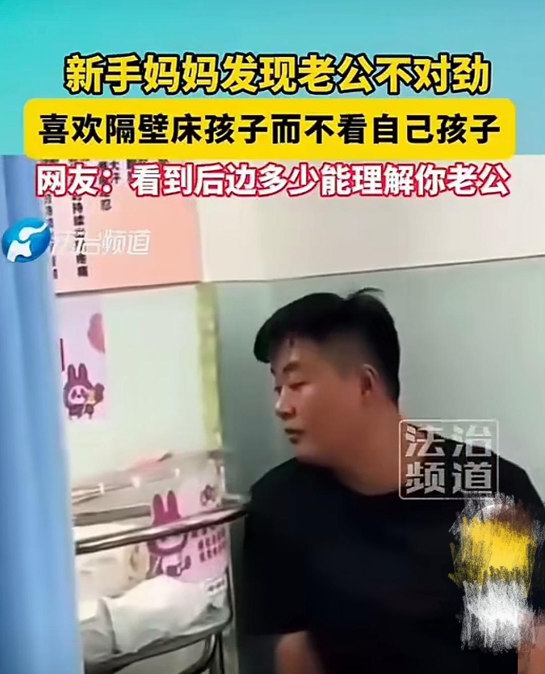 要被这个爸爸笑死了!一位妈妈刚生下一个小男孩,在住院期间发现自己的老公行为很反