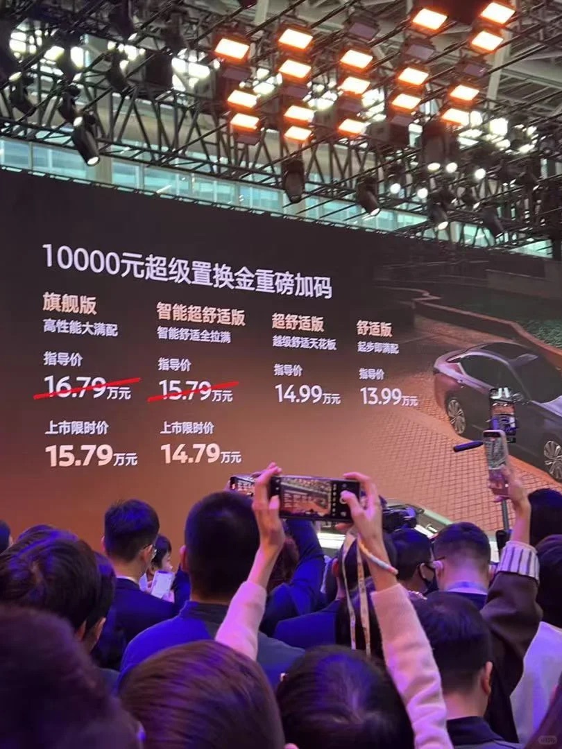 多少钱？？！升级之后12个起？！！疯了疯了升级了鸿蒙座舱之后！12个起！！！旗舰