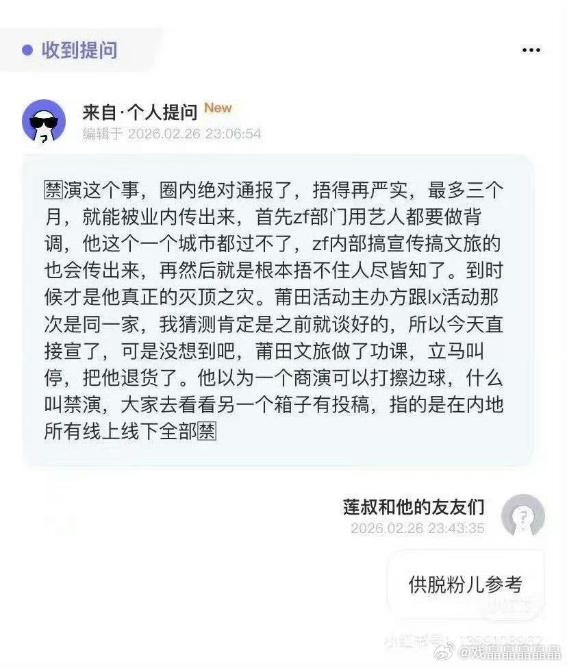 zyx干啥了？这么严重？