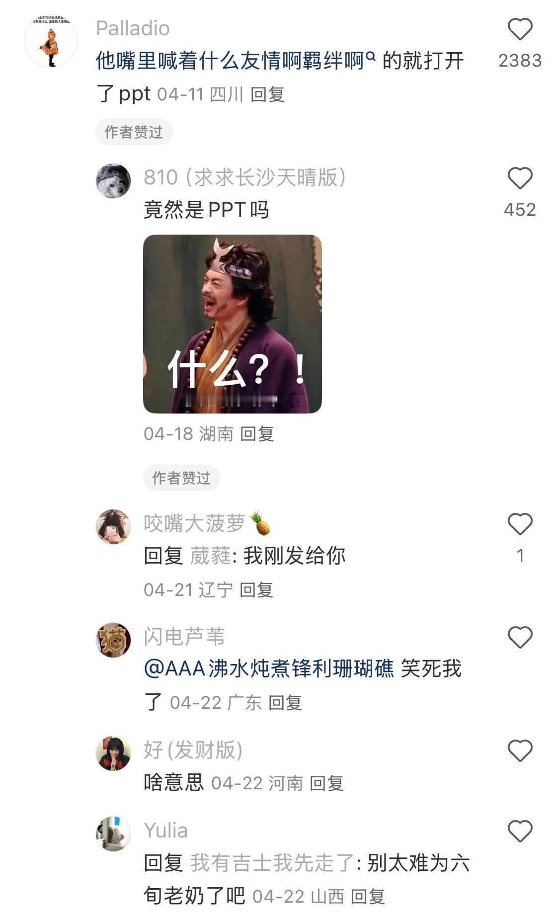 谁也不能阻止我导早上开组会
