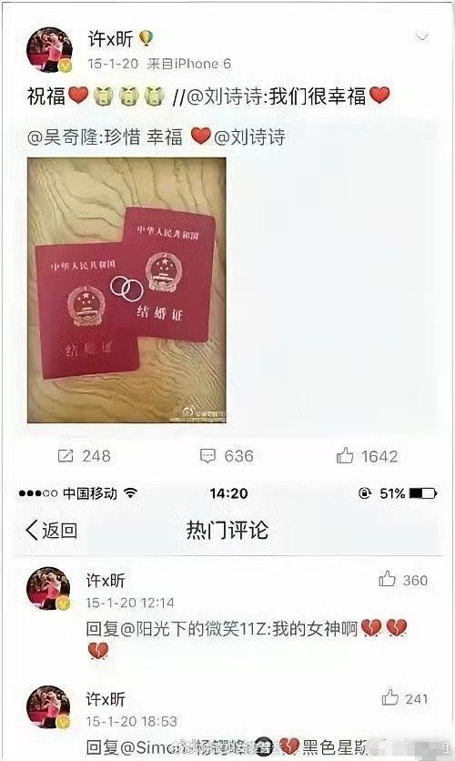 原来刘诗诗官宣领证那天，许昕的天都塌了[doge]​​​