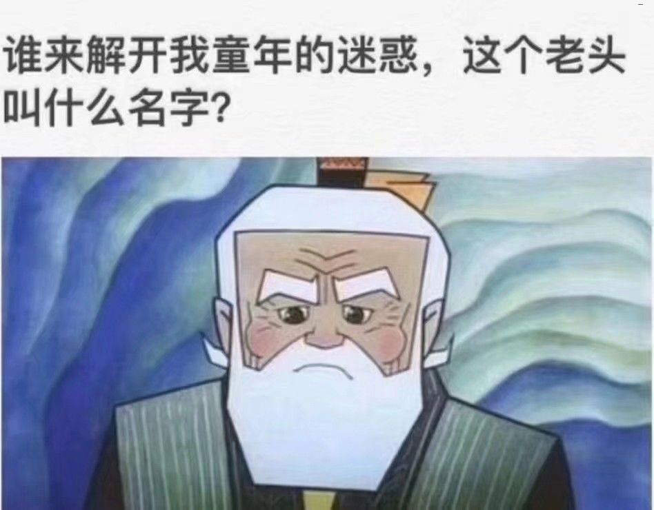 不晓得，你知道吗？​搞笑​​​​