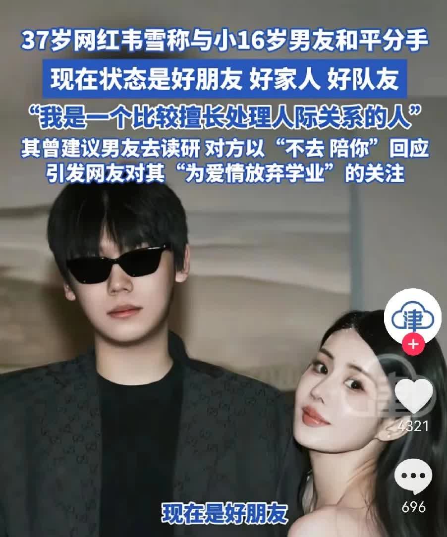 韦雪和kk分手这件事很好理解，个人感觉就是爱情里条件失去平衡。先说kk，不去