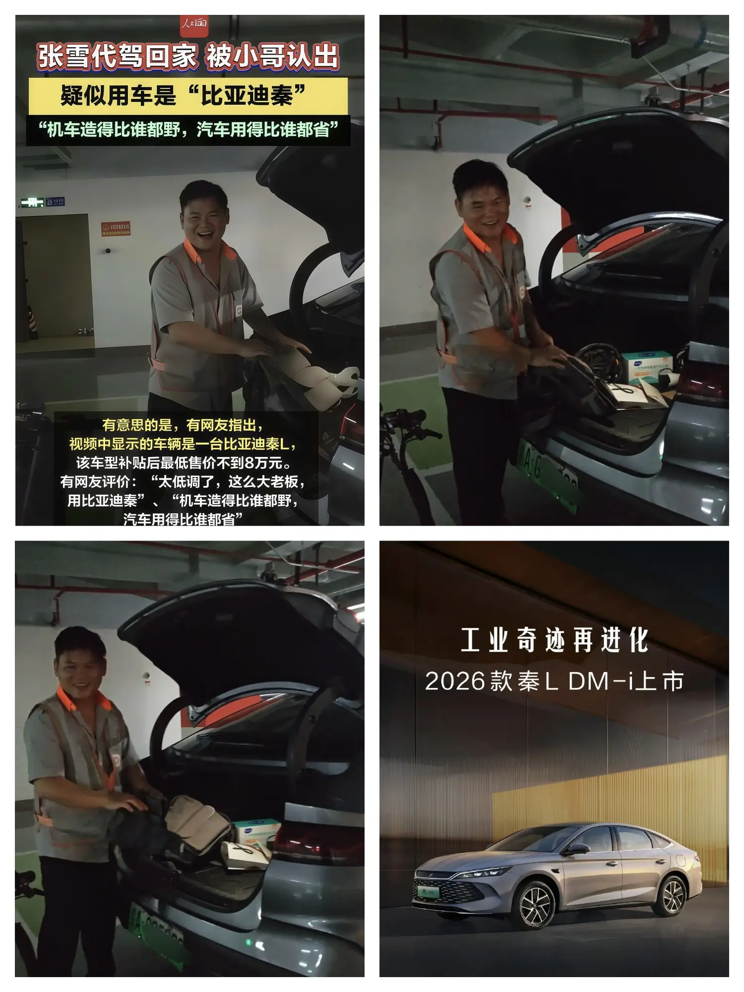 张雪机车大家都知道吧，但大家都想不到张雪本人私底下会如此低调。  最近...