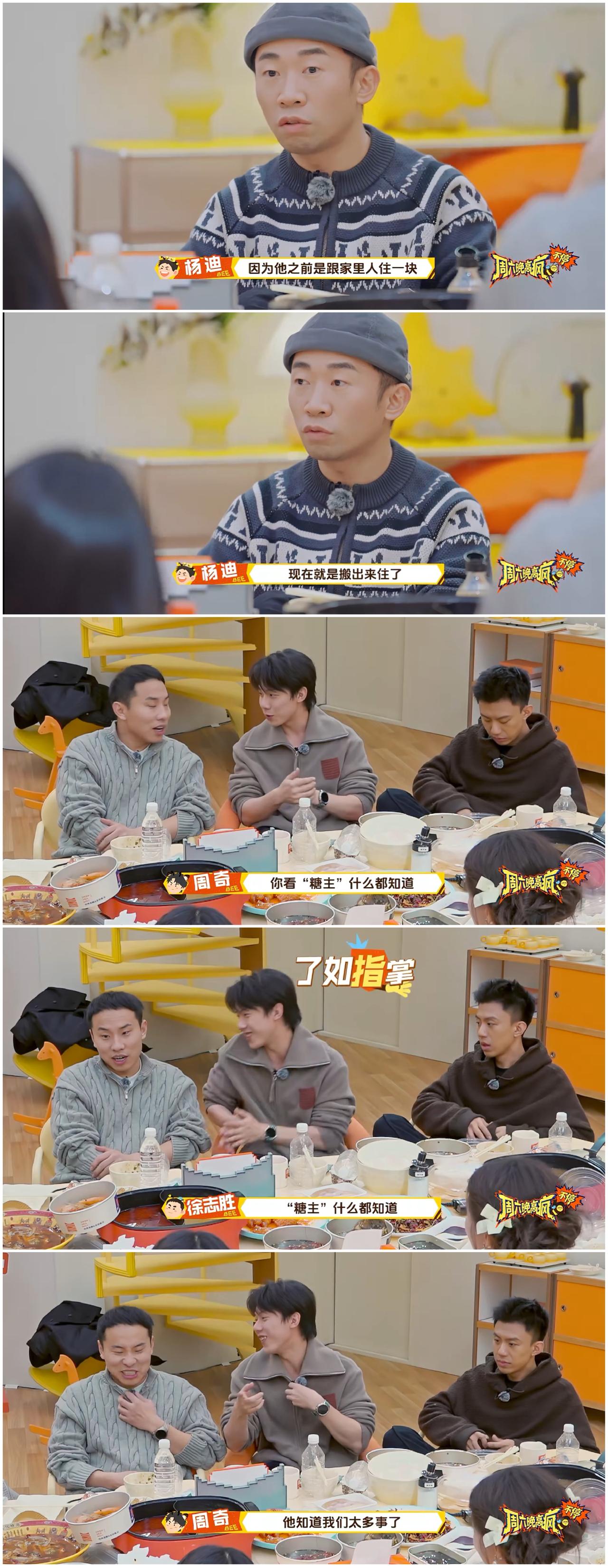 还有杨迪不知道的事情吗？娜扎，陈哲远就这样被“架起来”了，不得不被拉来宣传