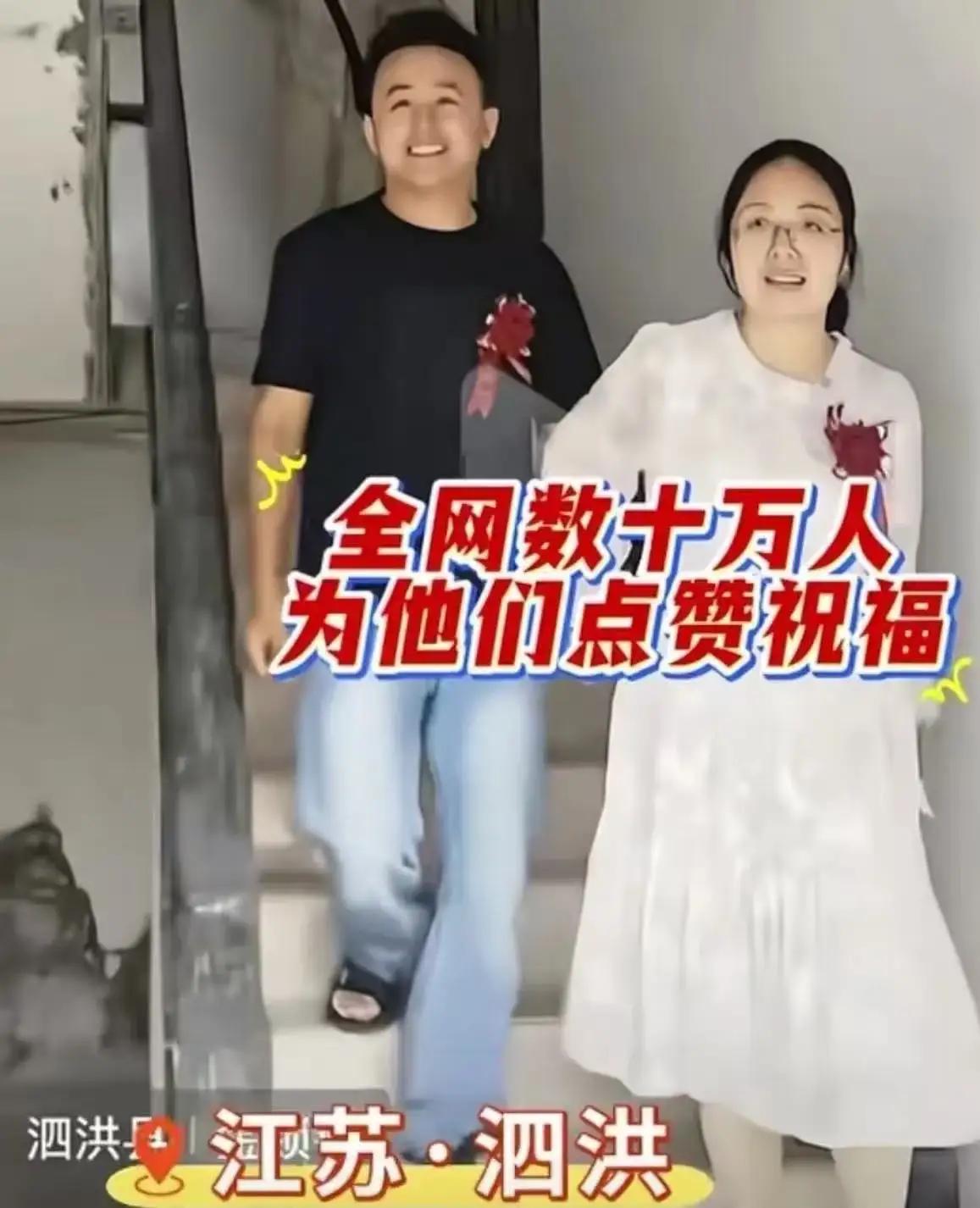 江苏icon，一对新人的婚礼火遍全网！不是因为婚礼有多豪华，而是婚礼寒碜！没有彩