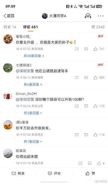 尊界V800车主自测刹车踏板一名尊界V800车主上传视频，称车辆在120km/