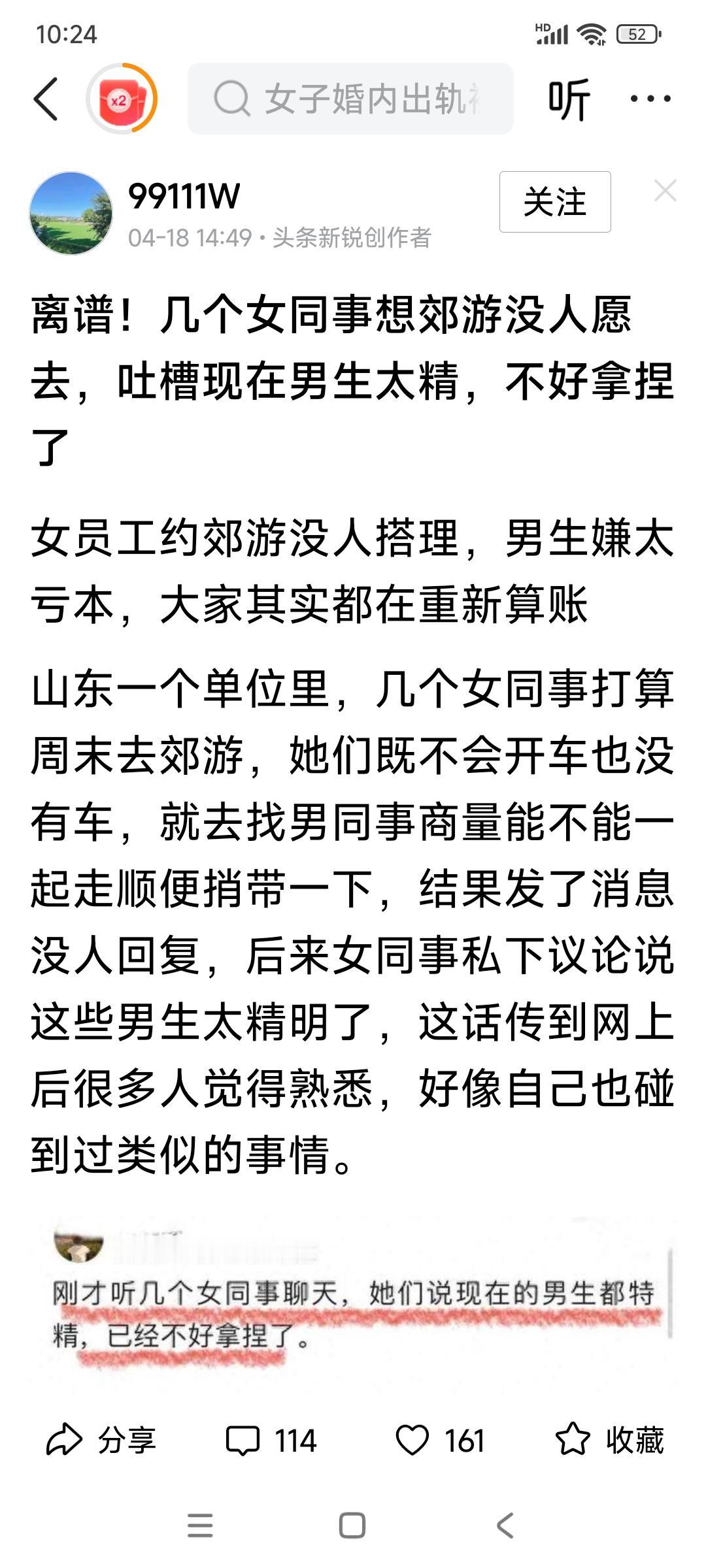 “现在的男生太精，不好拿捏了”？看到这句我就想笑，干嘛要拿捏别人，说好的平等和独