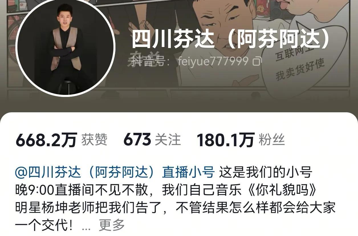 杨坤，被阴阳怪气！近日，丑化杨坤的模仿者道歉：“您是大明星，我们只是为了生活温