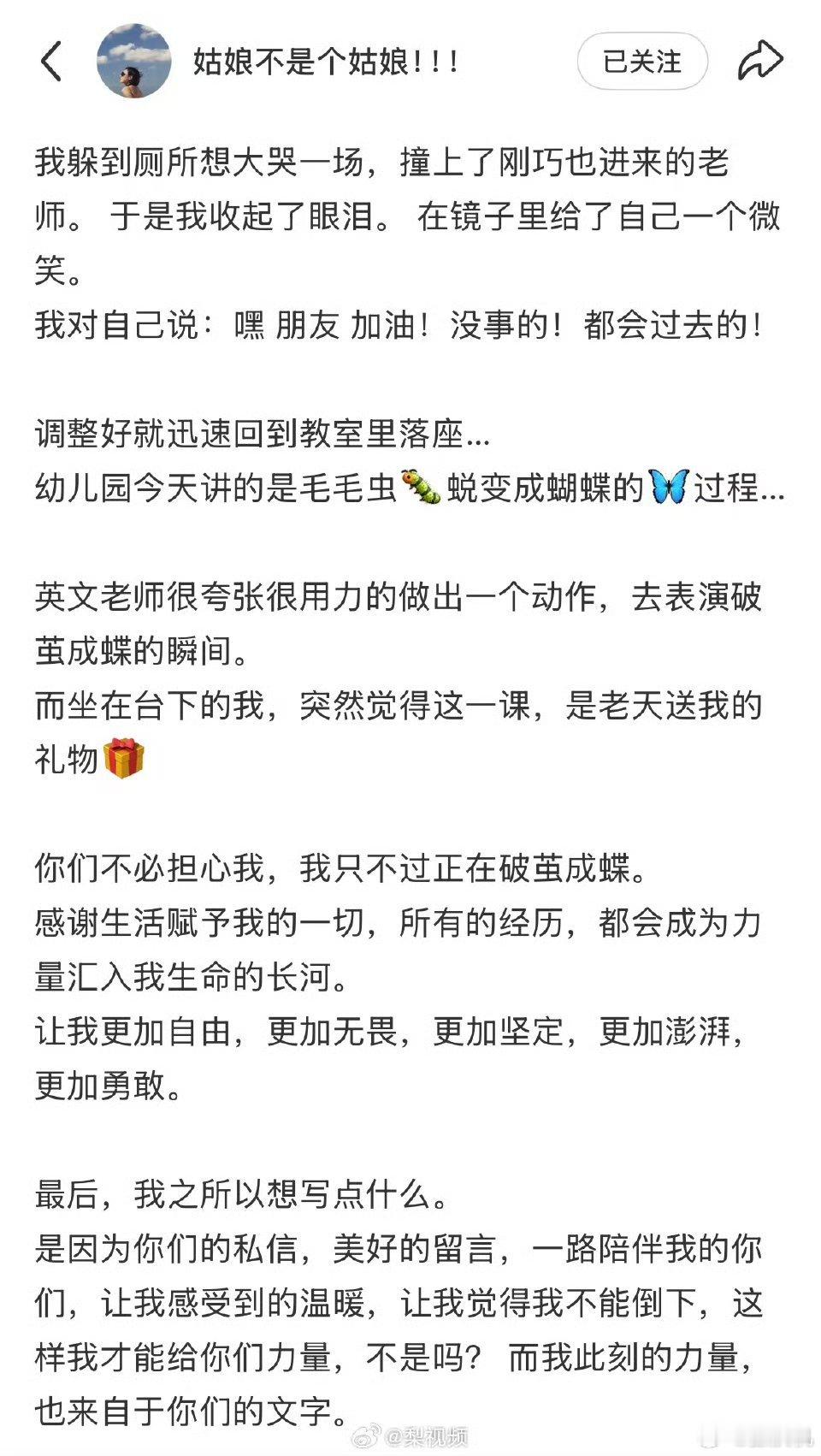 张婉婷风波后首发文张婉婷没事吧？？说不向这个世界操蛋投降？你老公乱搞，你跟世界较