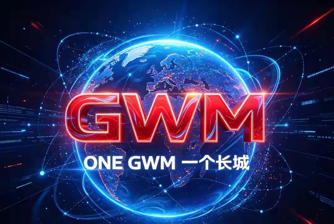 长城汽车宣布旗下所有品牌采用统一品牌标识LOGO，今后所有长城汽车的车都将悬挂G