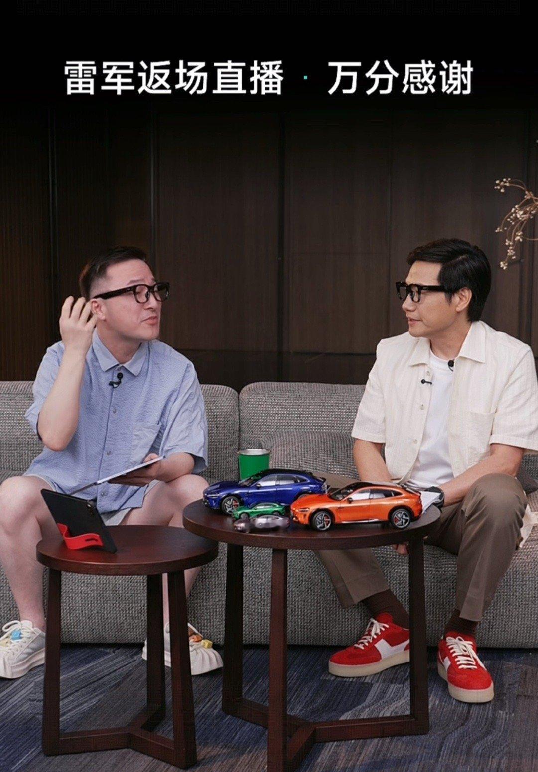 雷总这样身价的人，一般穿什么牌子？今天直播穿的这双鞋一般人应该都认不出来，有懂行
