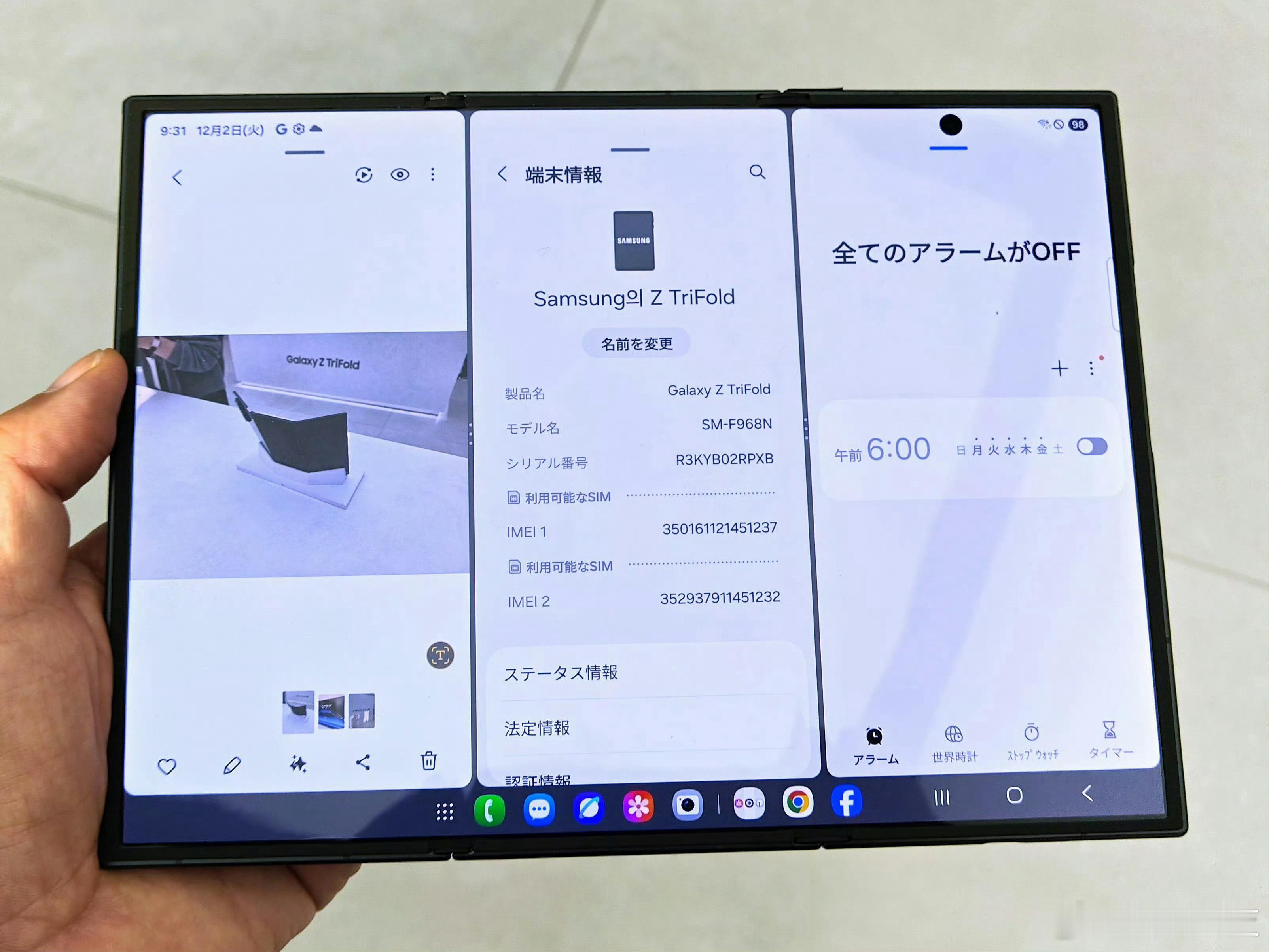 三星GalaxyZTriFold看起来好难打开啊！因为采用了和Z型不同的G型