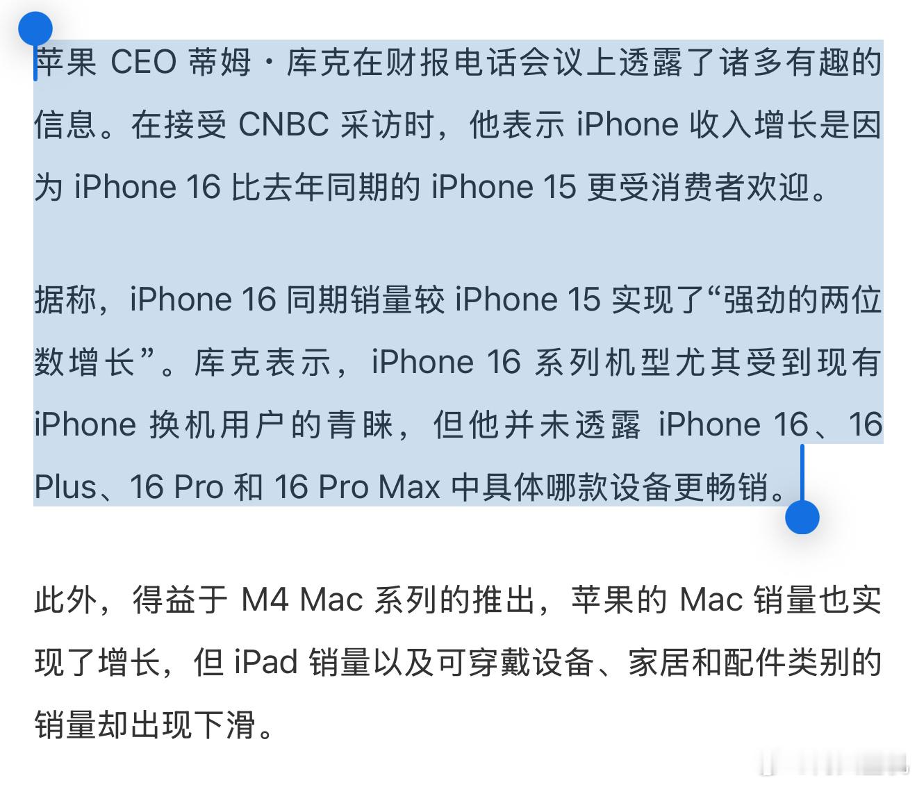 iPhone16系列比15系列受欢迎？库克可能不太清楚为什么iPhone16