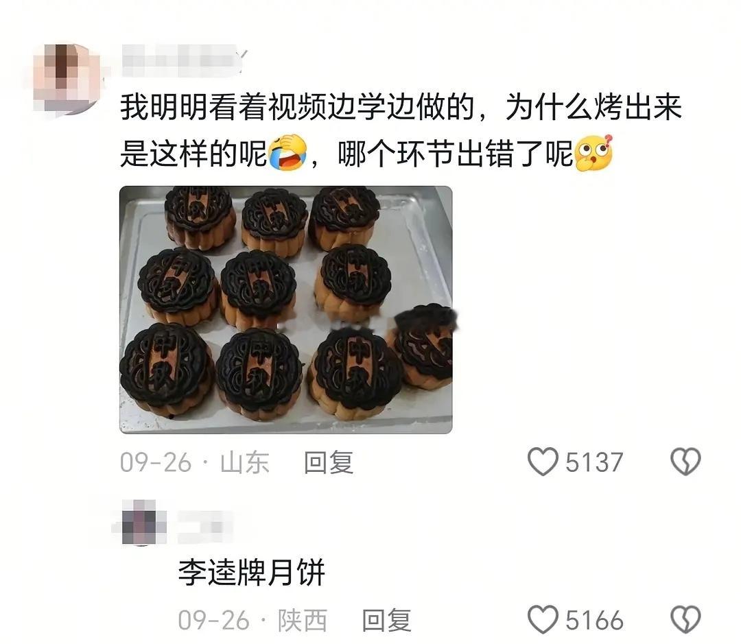 刷了一个做月饼的短视频，底下评论~😂😂​​​