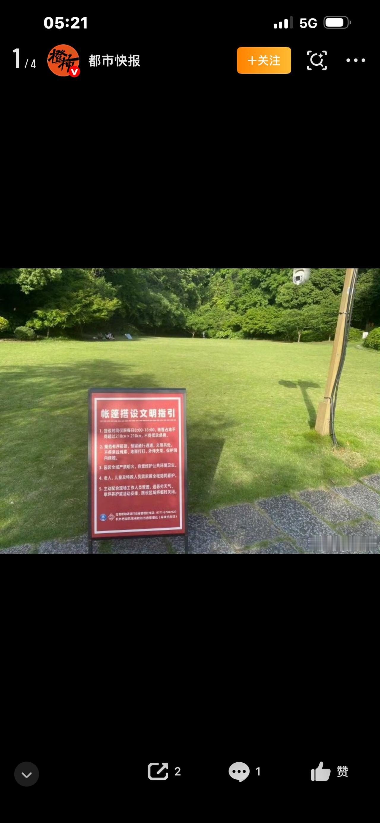 突发！杭州孤山深夜露营彻底叫停！无数人连夜打卡的西湖秘境，为啥突然不让住了？