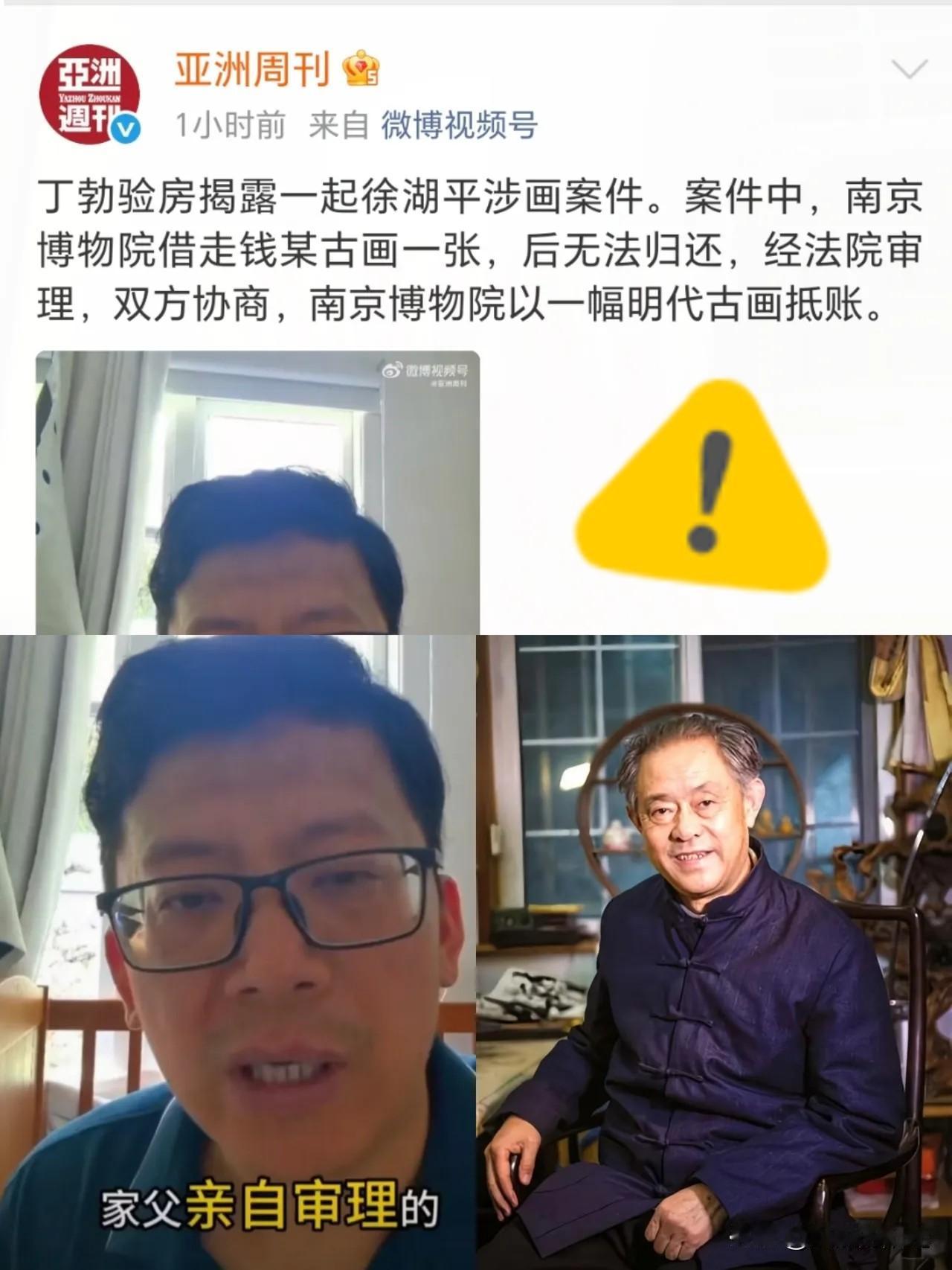 徐湖平怕是做梦都没想到，半路杀出个丁渤！这事儿听着都觉得荒唐，甚至有点魔幻。